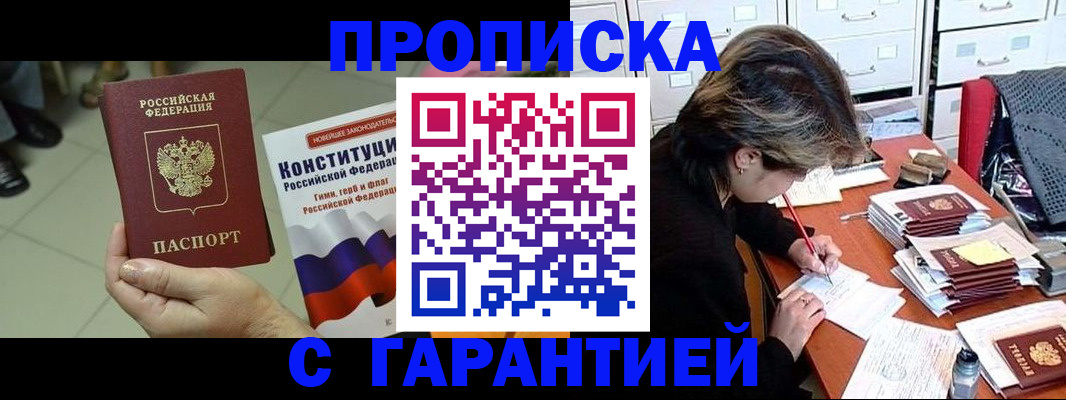 временная регистрация в Долинске