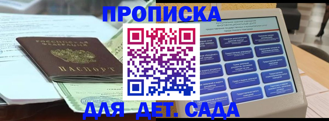 прописка для кредита в Долинске