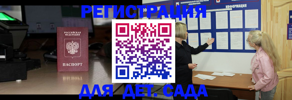 прописка для работы в Долинске